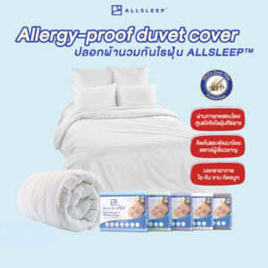 Premium anti-allergen Duvet Protector - ปลอกผ้านวมกันไรฝุ่น