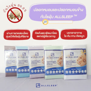 Premium anti-allergen Zippered Bolster Protector - ปลอกหมอนข้างแบบกลม